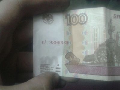 Лот: 11196674. Фото: 1. еА 9396639 100 рублей. Россия, СССР, страны СНГ