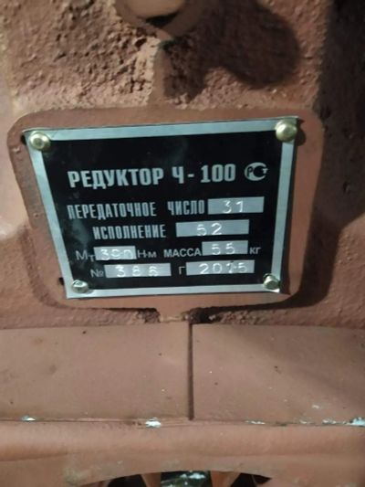 Лот: 16097116. Фото: 1. Редуктор Ч 100. Промышленное