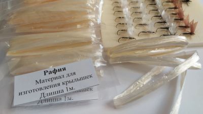 Лот: 18769155. Фото: 1. Рафия. Материал для изготовления... Другое (рыбалка)