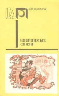 Лот: 24392648. Фото: 1. Детективы польских писателей... Художественная