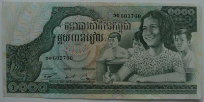 Лот: 6063312. Фото: 1. Камбоджа 1000 риелей 1973, в обороте... Азия