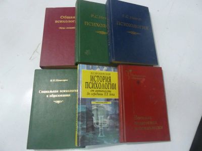 Лот: 9448907. Фото: 1. Книги по психологии одним лотом. Для вузов