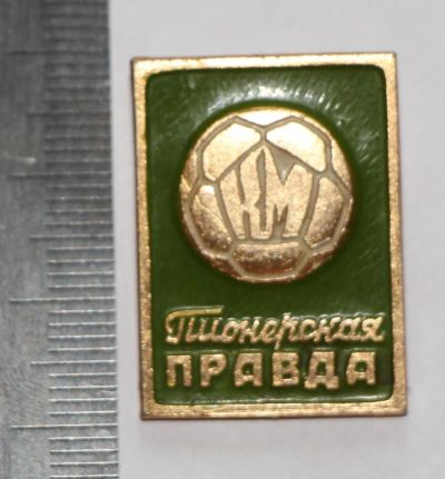 Лот: 11381370. Фото: 1. Нечастый значок: Пионерская правда... Сувенирные