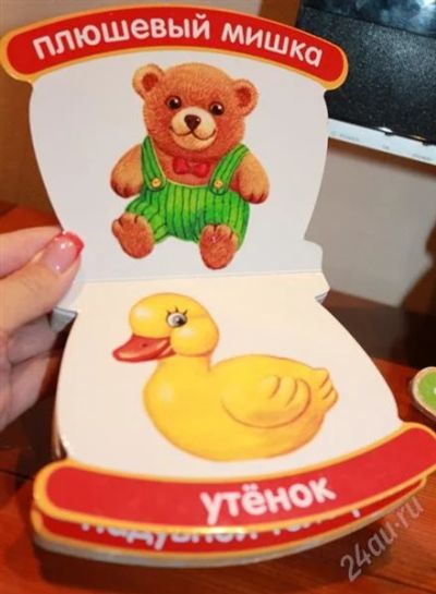 Лот: 2114183. Фото: 1. книги "Мои первые слова". Другое (детям и родителям)