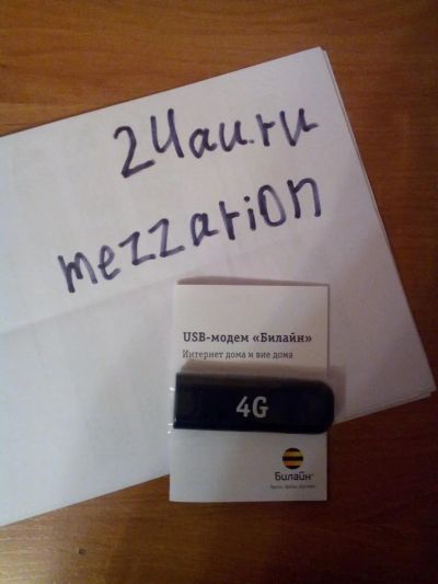 Лот: 5448720. Фото: 1. новый модем билайн 4G. Беспроводные модемы