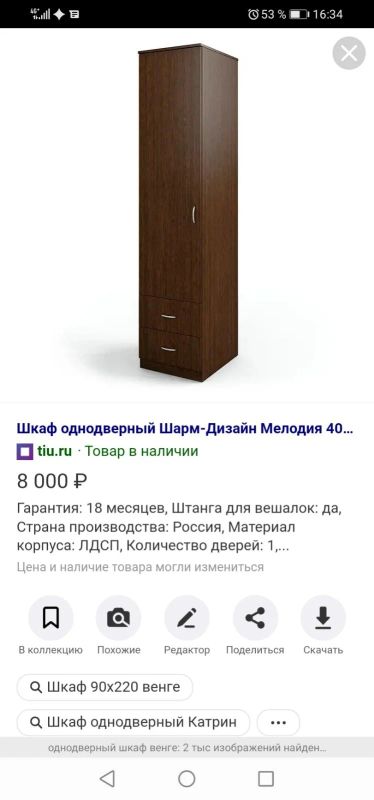 Лот: 17231450. Фото: 1. Шкаф, читаем описание. Шкафы, шкафы-купе