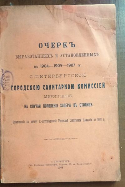 Лот: 25515534. Фото: 1. Очерк выработанных и установленных... Книги