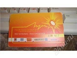 Лот: 150008. Фото: 1. Дисконт КК "ЛУЧ". Подарочные сертификаты, купоны, промокоды