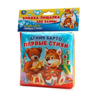 Лот: 10372446. Фото: 1. Книжка пищалка для ванной Барто... Игрушки для купания