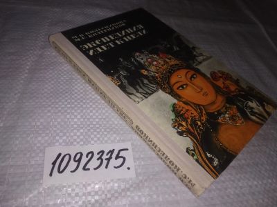 Лот: 23495413. Фото: 1. (1092375)Колесникова М. В., Колесникова... Художественная для детей
