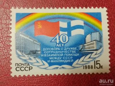 Лот: 18202901. Фото: 1. 1988 г, 40-летие договора о дружбе... Марки