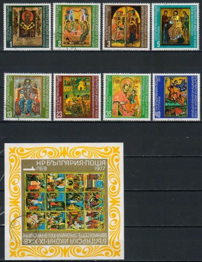 Лот: 19448387. Фото: 1. 1977. Болгария. Болгарские иконы... Марки