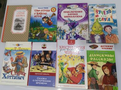 Лот: 19685816. Фото: 1. Разные книги, детская литература. Художественная для детей