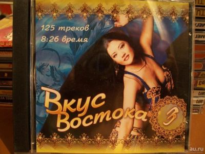 Лот: 9480909. Фото: 1. Вкус Востока, MP3. Аудиозаписи