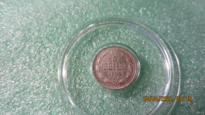 Лот: 17504488. Фото: 1. 5 копеек 1882. Россия до 1917 года