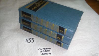 Лот: 10001173. Фото: 1. Галина Николаева. Собрание сочинений... Художественная