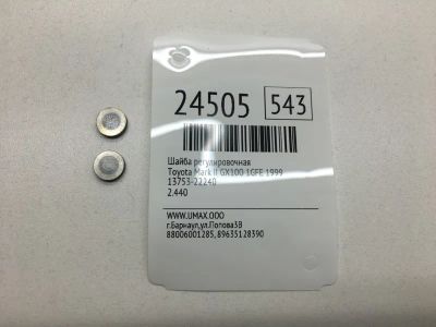 Лот: 20382816. Фото: 1. Шайба регулировочная Toyota Vista... Кузов