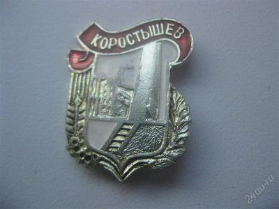 Лот: 1548118. Фото: 1. №6...Города. (состояние на фото... Другое (значки, медали, жетоны)