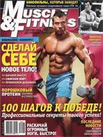 Лот: 8079102. Фото: 1. Журнал Сила и Красота. Спорт, самооборона, оружие