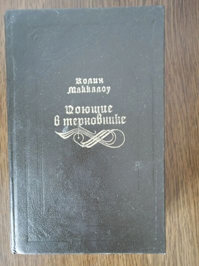 Лот: 19273905. Фото: 1. Книга 3. Книги