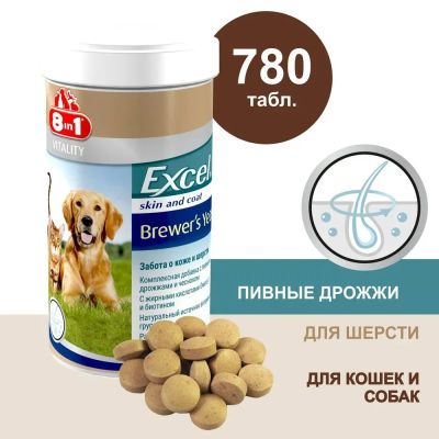Лот: 20673413. Фото: 1. 8в1 Эксель Бреверс (8in1 Excel... Косметика для животных