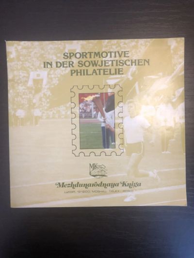 Лот: 23278384. Фото: 1. Sportmotive in der Sowjetischen... Другое (литература, книги)