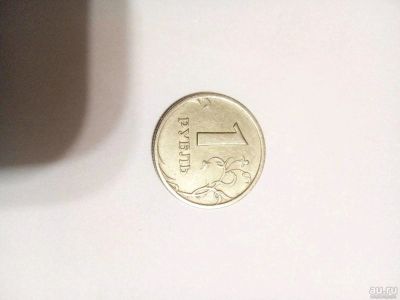 Лот: 13573889. Фото: 1. Брак 1 рубль 1997г. Другое (монеты)
