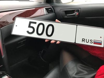 Лот: 21734500. Фото: 1. Куплю гос номер 100, 200, 300... Скупка, выкуп