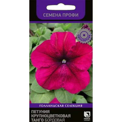 Лот: 24642521. Фото: 1. Семена Цветы, Петуния, Танго Бордовая... Другое (семена, рассада, садовые растения)