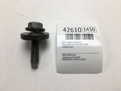 Лот: 20390632. Фото: 1. Болт шкива коленвала Mazda Mpv... Другое (автозапчасти)