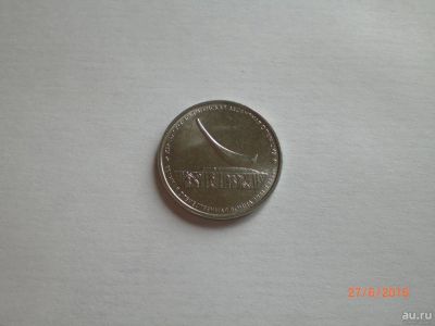 Лот: 8005437. Фото: 1. 5 рублей 2015. Керченско - Эльтигенская... Россия после 1991 года