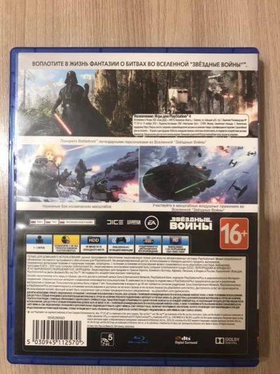 Лот: 16111766. Фото: 1. Диск Star Wars Battlefront Ps4. Игры для консолей