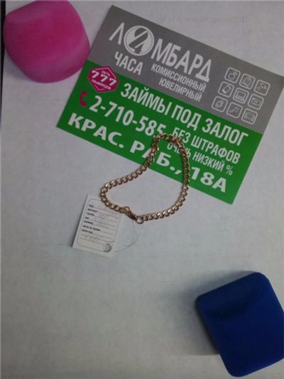 Лот: 10089264. Фото: 1. браслет №4. Браслеты
