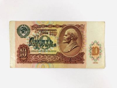 Лот: 23302642. Фото: 1. Билет государственного банка СССР... Другое (банкноты)