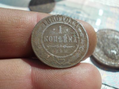 Лот: 13698985. Фото: 1. Редкая копейка 1880 года, спб. Россия до 1917 года