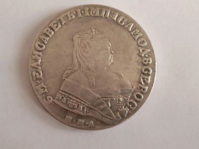 Лот: 20268691. Фото: 1. монета. Россия до 1917 года