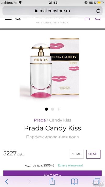 Лот: 13290408. Фото: 1. Духи женские Prada candy kiss... Женская парфюмерия
