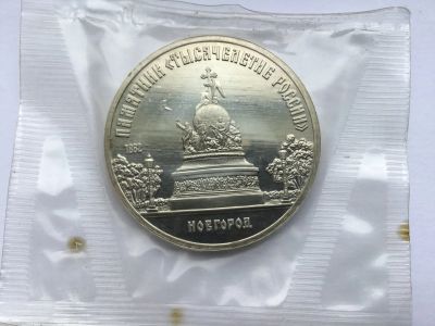 Лот: 7133806. Фото: 1. СССР 5 рублей 1988 Тысячелетие... Россия и СССР 1917-1991 года