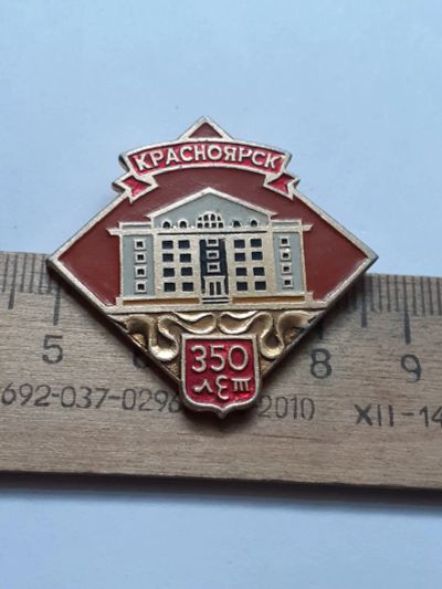 Лот: 21731645. Фото: 1. (№16750) значки,Красноярск 350... Сувенирные