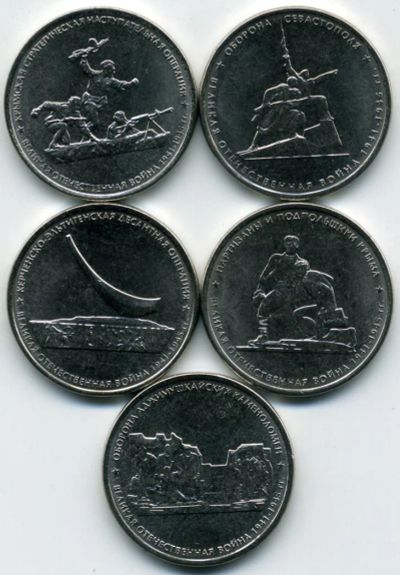 Лот: 7604303. Фото: 1. 5 рублей 2015 года. Набор из 5... Россия после 1991 года
