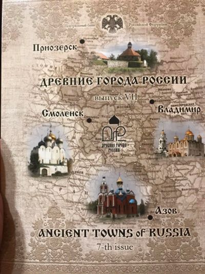 Лот: 11246844. Фото: 1. Набор монет 10 рублей. Наборы монет