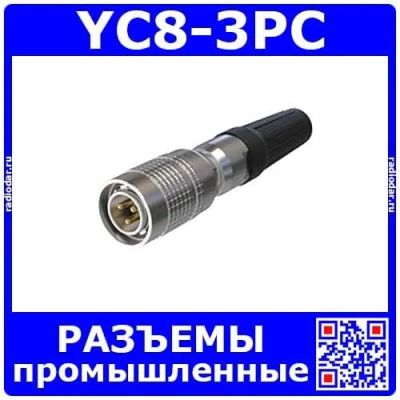 Лот: 19927551. Фото: 1. YC8-3PC -вилочный штекер на кабель... Разъёмы