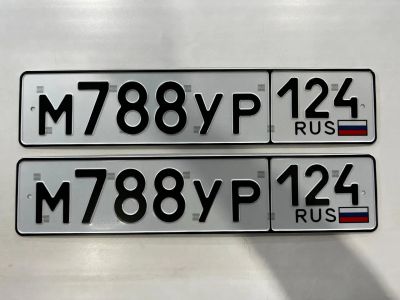 Лот: 25129841. Фото: 1. гос номера М 788 УР 124 серия... Госномера