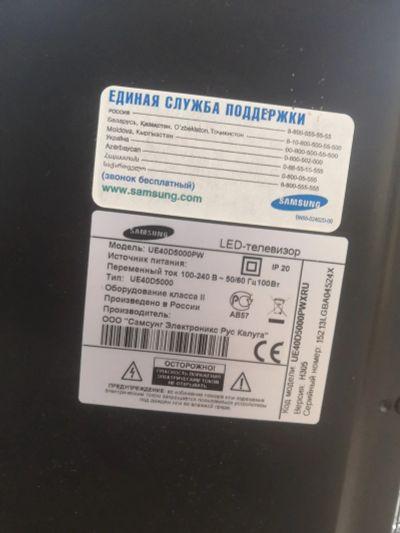 Лот: 18893571. Фото: 1. Samsung ue40d5000pw нет звука. Телевизоры