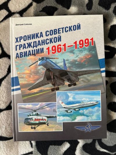 Лот: 23305359. Фото: 1. Книга "Хроника советской гражданской... Мемуары, биографии