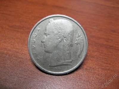Лот: 14668. Фото: 1. Бельгия. 5 франков. 1950год. Красноярск