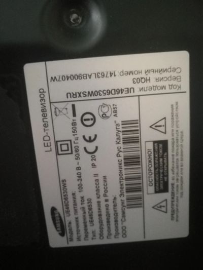 Лот: 17108785. Фото: 1. Samsung ue46d6530ws. Запчасти для остальной бытовой техники