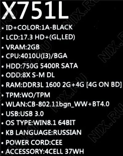 Лот: 6579501. Фото: 1. Asus X751L. Ноутбуки