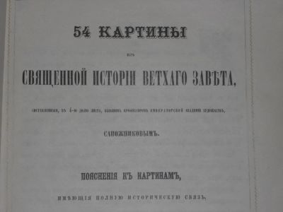 Лот: 6861862. Фото: 1. Книга 1861 год. Книги