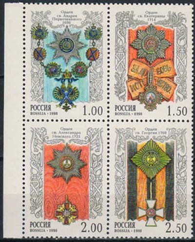 Лот: 18302009. Фото: 1. 1998, 20 августа. История Российского... Марки